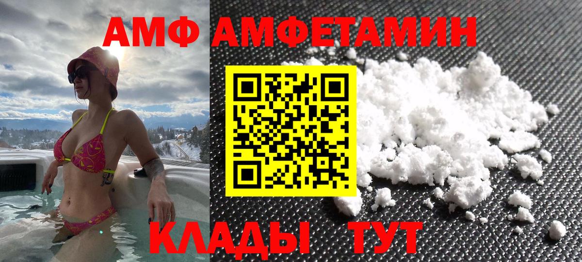АМФЕТАМИН Розовый Мурманск