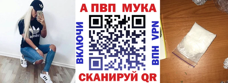 APVP кристаллы  Мурманск 