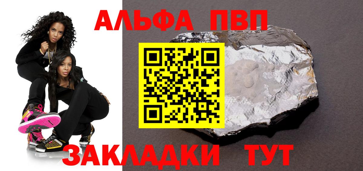 Alpha-PVP крисы CK  A-PVP  Мурманск 