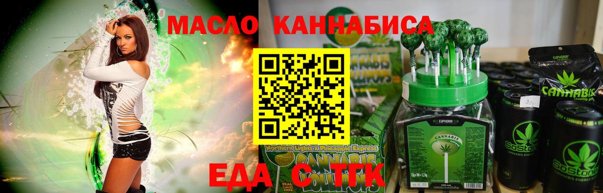 Мурманск  Еда ТГК конопля  Вход с VPN 