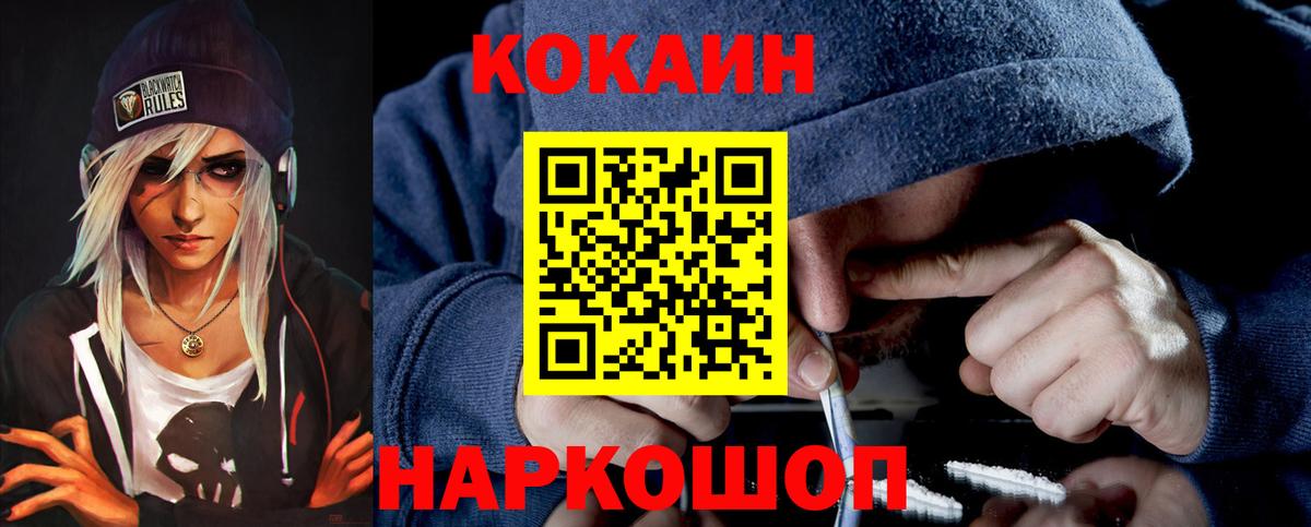 COCAIN FishScale  Кокаин Эквадор  Мурманск  Вход с VPN 