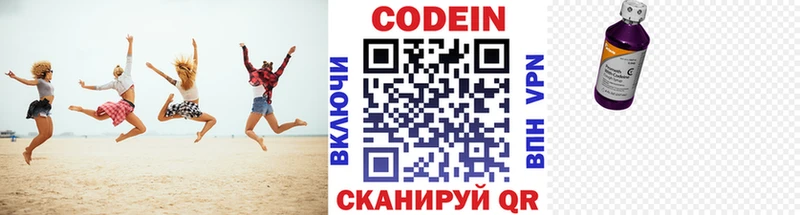 Codein Purple Drank  Мурманск 