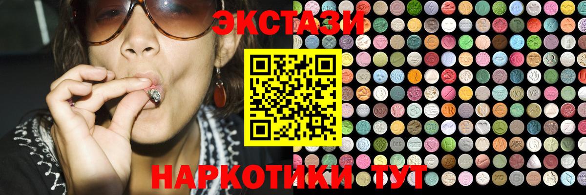 Экстази TESLA Мурманск