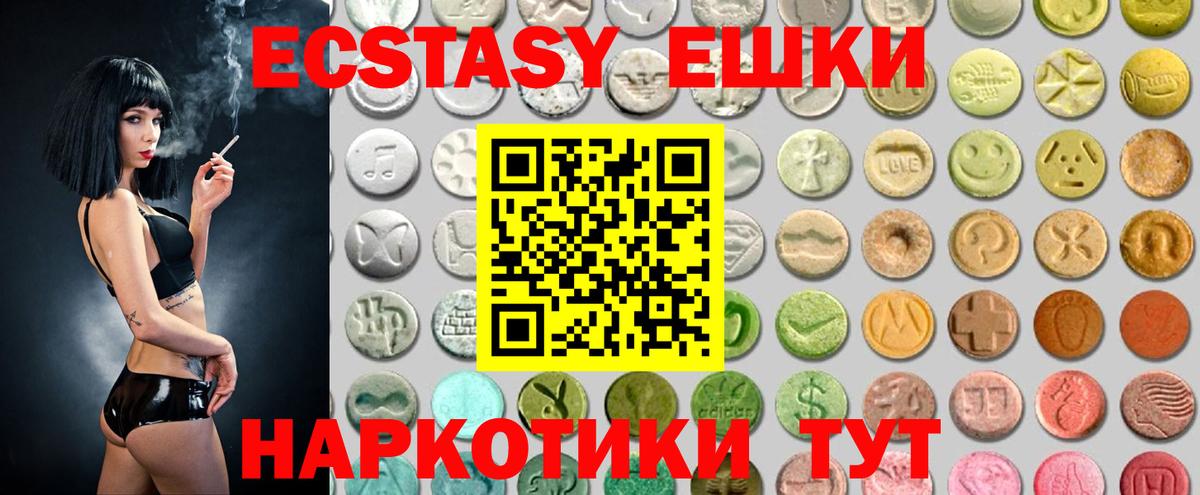 гидра маркетплейс  Мурманск  Экстази диски  Ecstasy 
