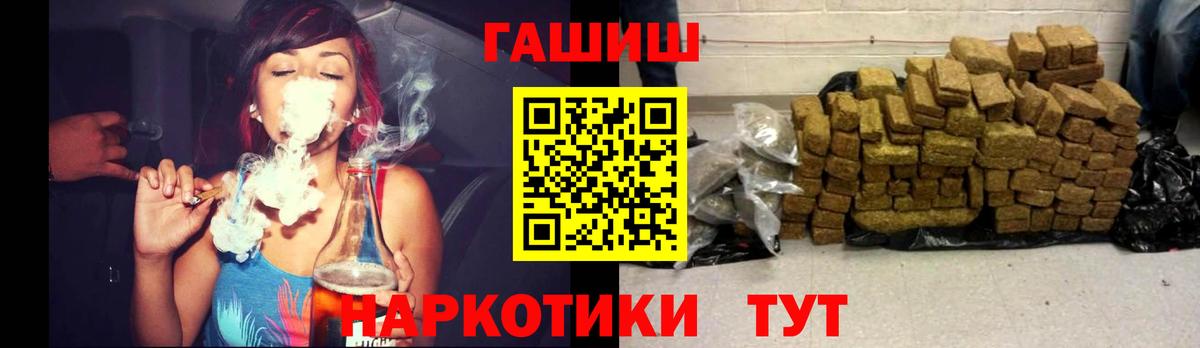 ГАШИШ VHQ  Вход с VPN  Мурманск 