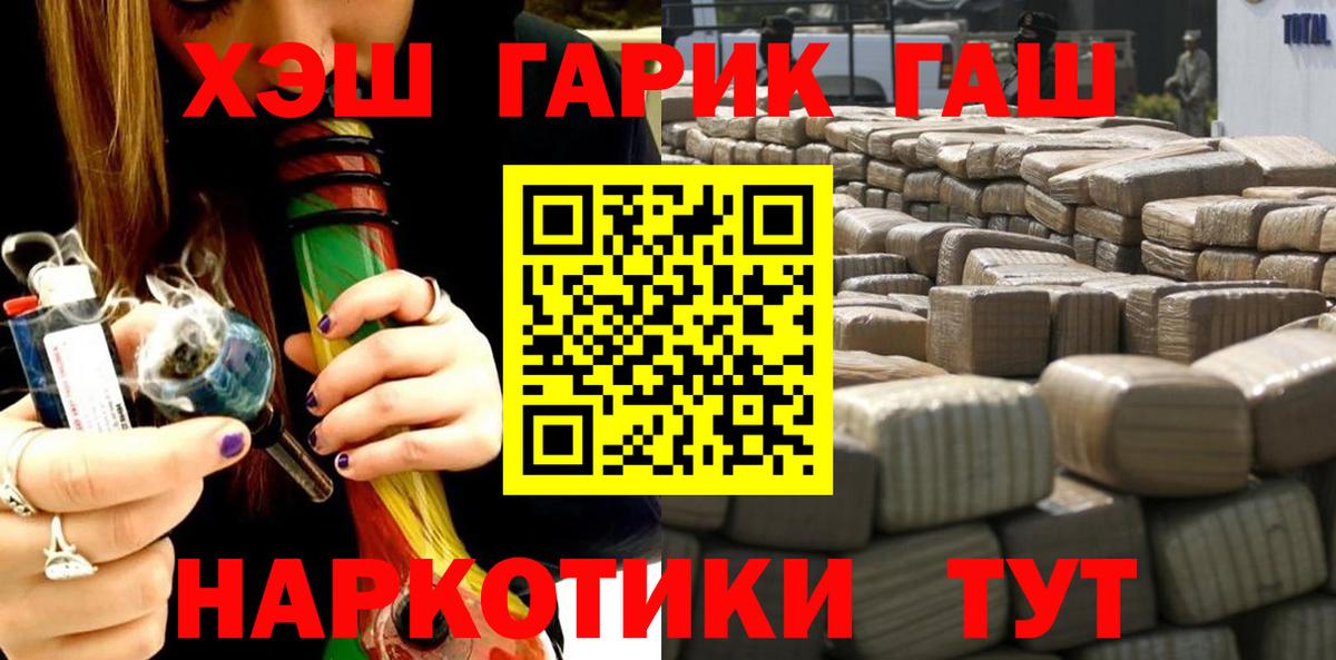 ГАШ ice o lator  ГАШ хэш  Мурманск 