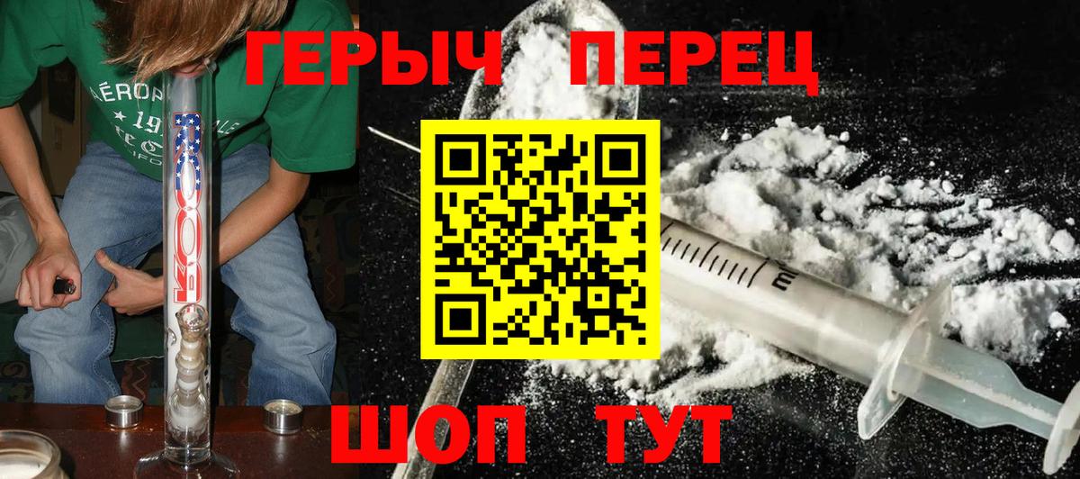 ГЕРОИН Heroin  Мурманск 
