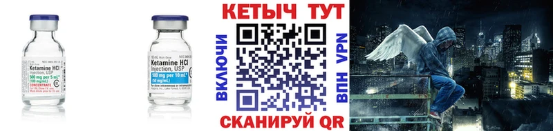 КЕТАМИН VHQ  Мурманск 