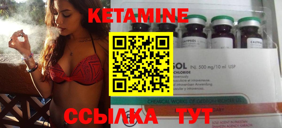 Кетамин ketamine  КЕТАМИН VHQ  Мурманск  KRAKEN tor  Вход с VPN 