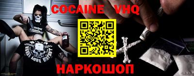 кокаин VHQ Донецк