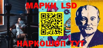 марки lsd Балахна