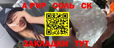 соль курить ск Балашиха