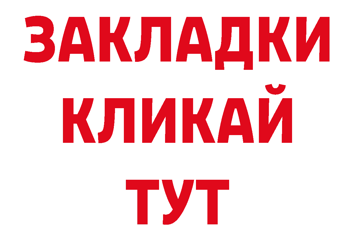 Альфа ПВП крисы CK как войти нарко площадка ссылка на мегу Мурманск