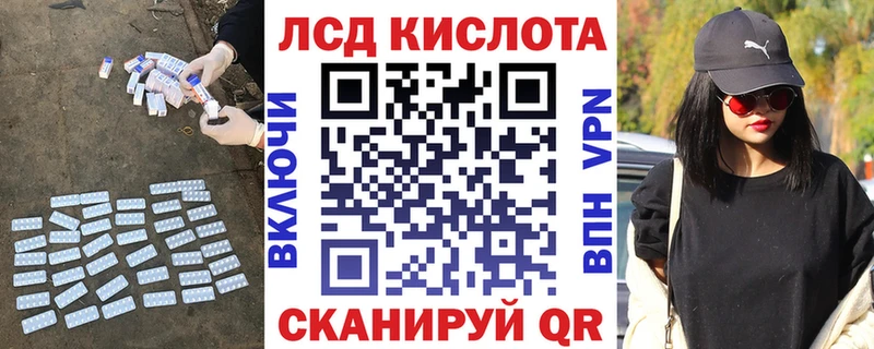 ЛСД экстази кислота  hydra ТОР  Мурманск 