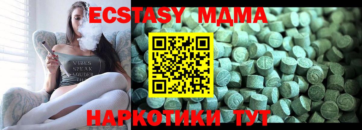 MDMA VHQ  Мурманск  MDMA  MDMA кристаллы 