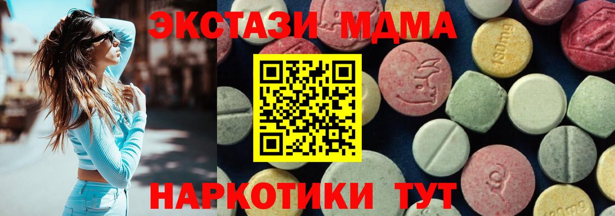 MDMA молли Мурманск