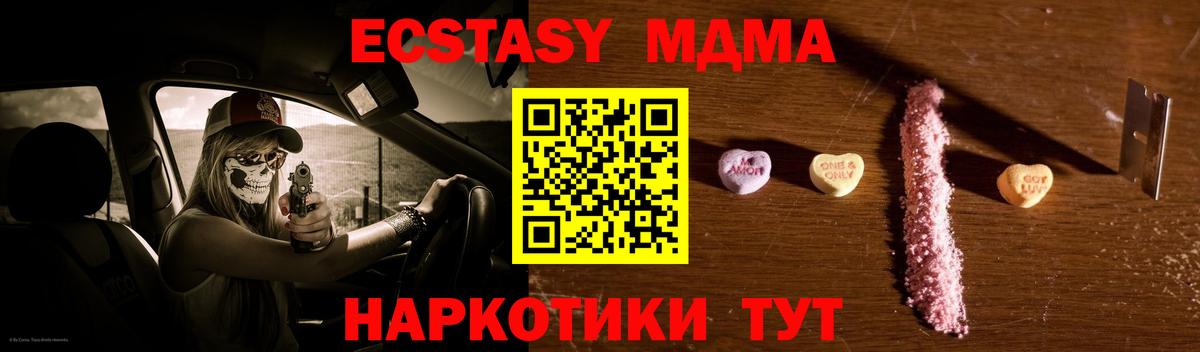 Мурманск  МДМА кристаллы  MDMA VHQ  Вход с VPN 