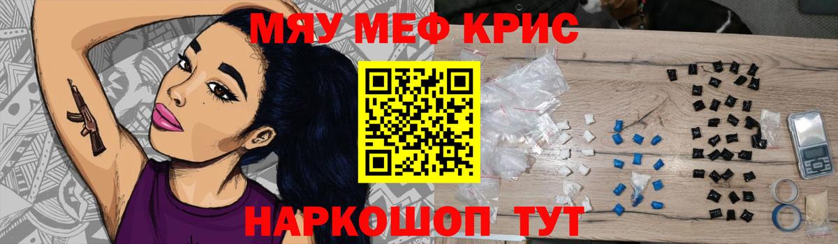 Мурманск  Меф кристаллы  Мефедрон mephedrone  Меф  Вход с VPN 
