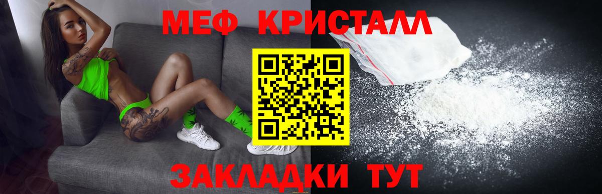 Мефедрон мяу мяу  где можно купить   МЕФ мяу мяу  Мурманск  МЯУ-МЯУ 