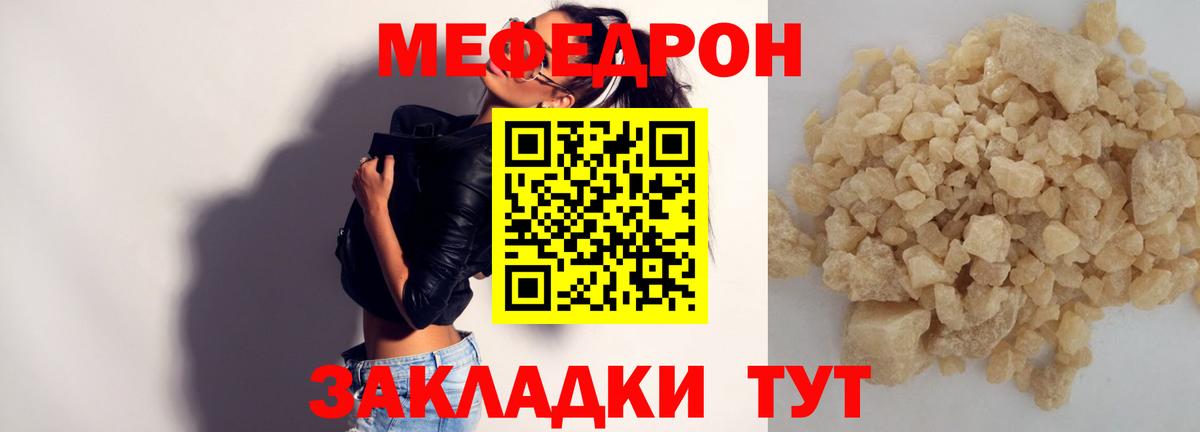 МЕФ кристаллы Мурманск