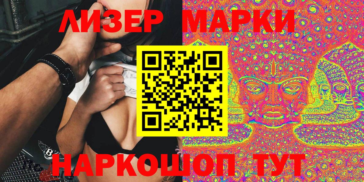Марки NBOMe 1,5мг  Вход с VPN  Мурманск 
