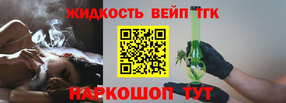 Дистиллят ТГК гашишное масло  Мурманск  Дистиллят ТГК вейп 