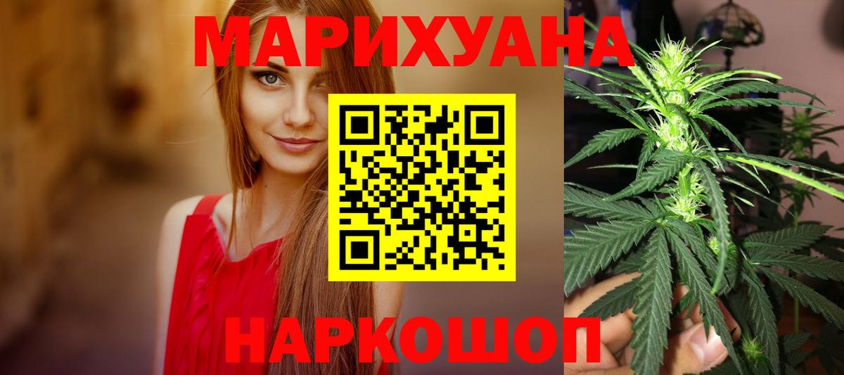 Канабис White Widow Мурманск